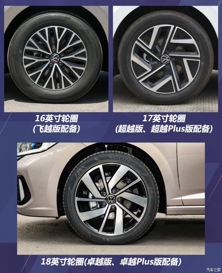 一汽-大眾 速騰 2023款 300TSI DSG卓越版