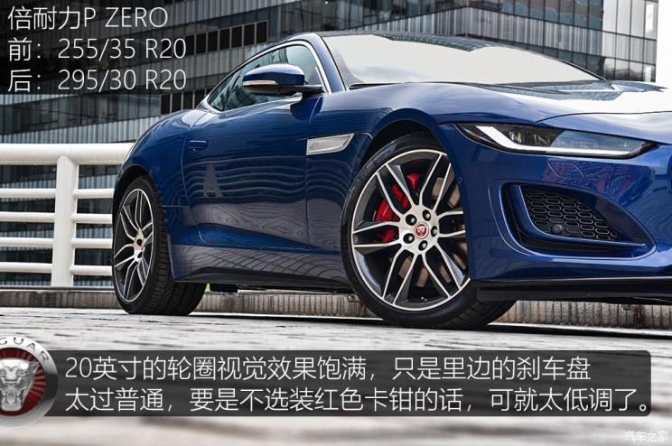 捷豹 捷豹F-TYPE 2021款 P380 全驅(qū)R-Dynamic硬頂版