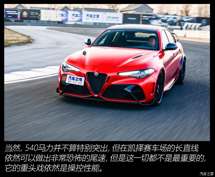 阿爾法·羅密歐 Giulia 2021款 GTAm