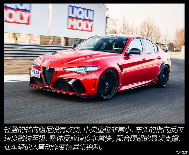 阿爾法·羅密歐 Giulia 2021款 GTAm