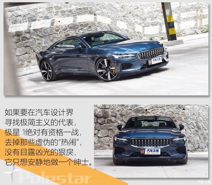 Polestar Polestar 1 2018款 標(biāo)準(zhǔn)型