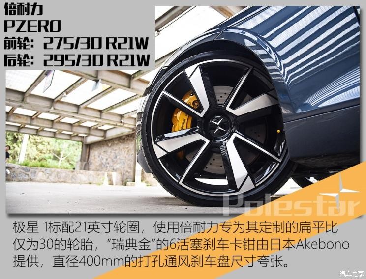 Polestar Polestar 1 2018款 標(biāo)準(zhǔn)型