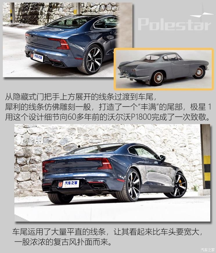 Polestar Polestar 1 2018款 標(biāo)準(zhǔn)型