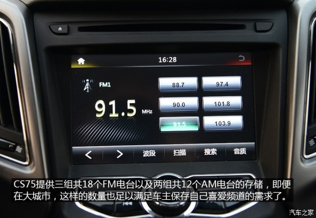 長安汽車 長安CS75 2014款 2.0L 手動領(lǐng)先型