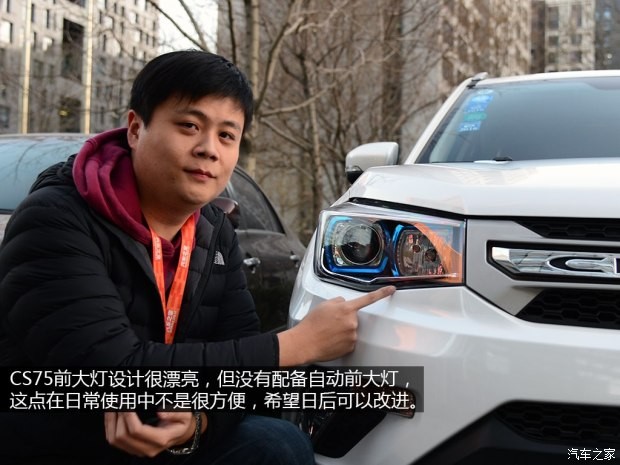 長(zhǎng)安汽車(chē) 長(zhǎng)安CS75 2014款 2.0L 手動(dòng)領(lǐng)先型