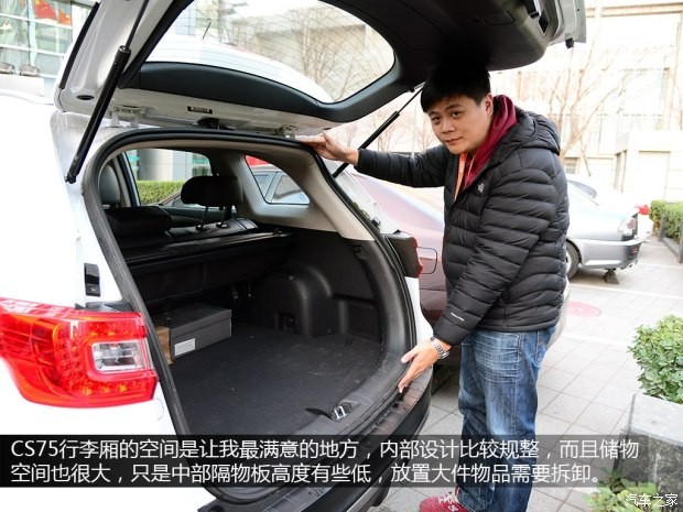 長(zhǎng)安汽車(chē) 長(zhǎng)安CS75 2014款 2.0L 手動(dòng)領(lǐng)先型