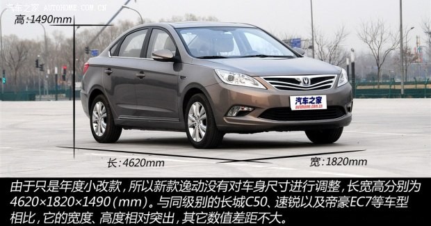 長(zhǎng)安汽車 逸動(dòng) 2014款 1.6L 手動(dòng)尊貴型