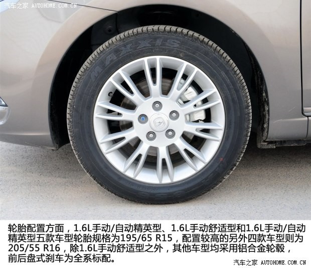 長(zhǎng)安汽車 逸動(dòng) 2013款 1.6L 手動(dòng)尊貴型 京V