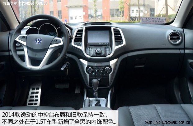 長(zhǎng)安汽車 逸動(dòng) 2014款 1.5T 自動(dòng)運(yùn)動(dòng)尊貴型