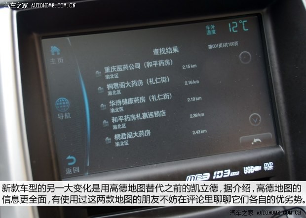 長(zhǎng)安汽車 逸動(dòng) 2014款 1.5T 自動(dòng)運(yùn)動(dòng)尊貴型