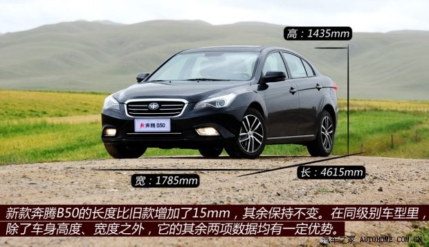 一汽奔騰 奔騰B50 2013款 1.8L AT尊貴型