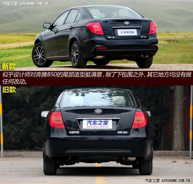 一汽奔騰 奔騰B50 2013款 1.8L AT尊貴型