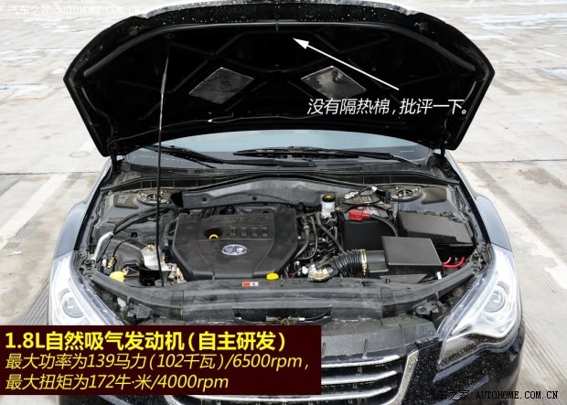 一汽奔騰 奔騰B50 2013款 1.8L AT尊貴型