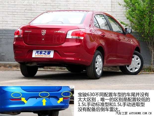 上汽通用五菱 寶駿630 2013款 1.5L 手動(dòng)標(biāo)準(zhǔn)型