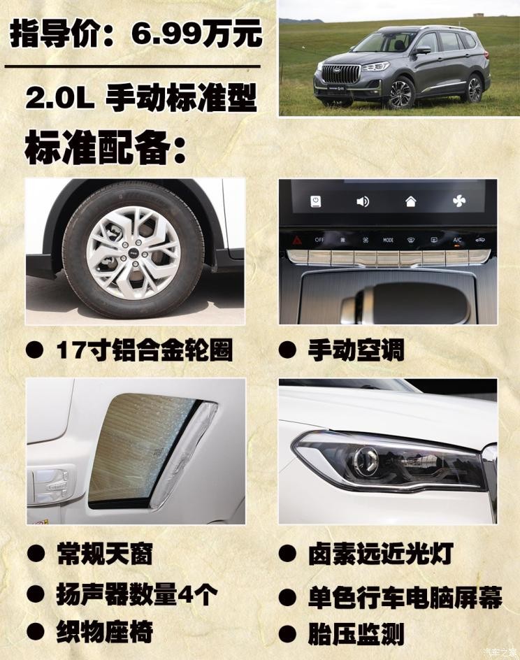 SWM斯威汽車 SWM斯威G05 2019款 1.5T 自動(dòng)尊貴型