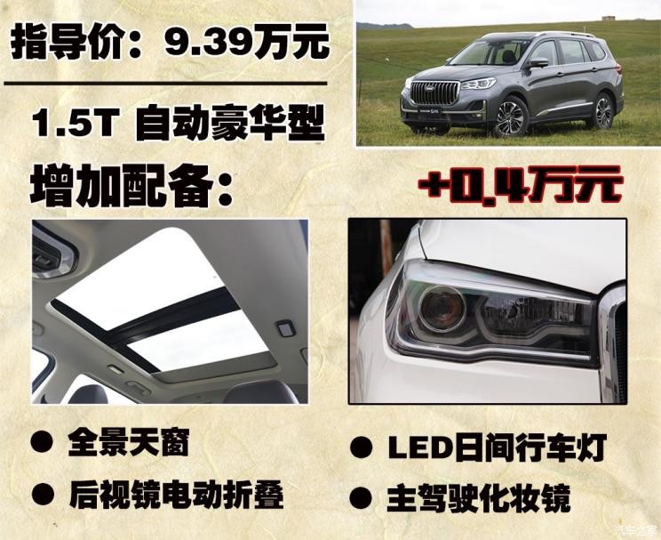 SWM斯威汽車 SWM斯威G05 2019款 1.5T 自動(dòng)尊貴型