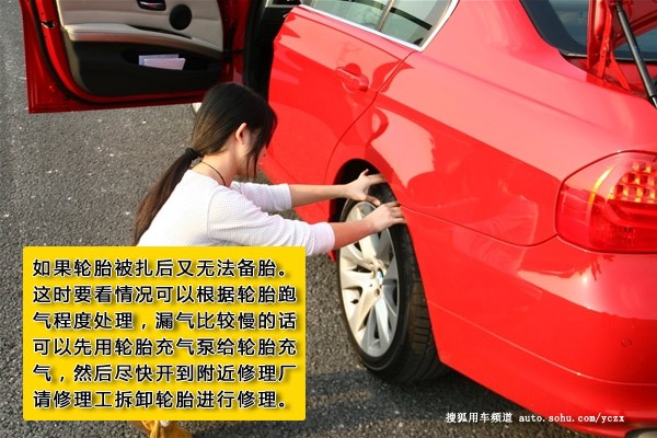 車胎扎釘漏氣 不同情況選擇不同方式補(bǔ)胎