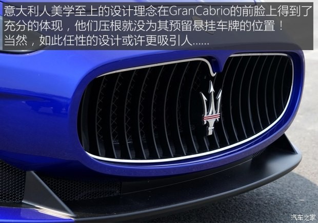 瑪莎拉蒂 GranCabrio 2015款 4.7L MC 百年紀念版