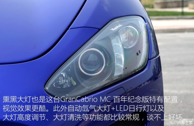 瑪莎拉蒂 GranCabrio 2015款 4.7L MC 百年紀念版