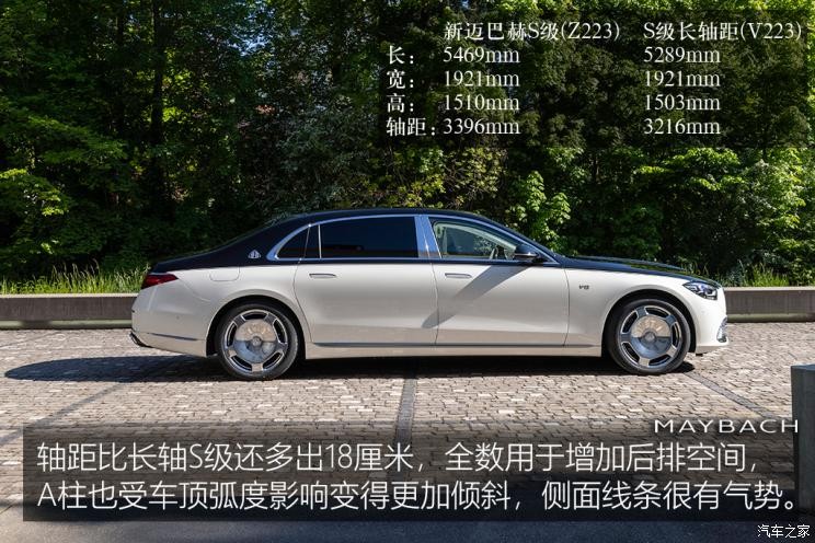 梅賽德斯-邁巴赫 邁巴赫S級(jí) 2021款 S 680 4MATIC 歐洲版