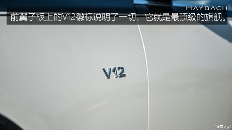 梅賽德斯-邁巴赫 邁巴赫S級(jí) 2021款 S 680 4MATIC 歐洲版