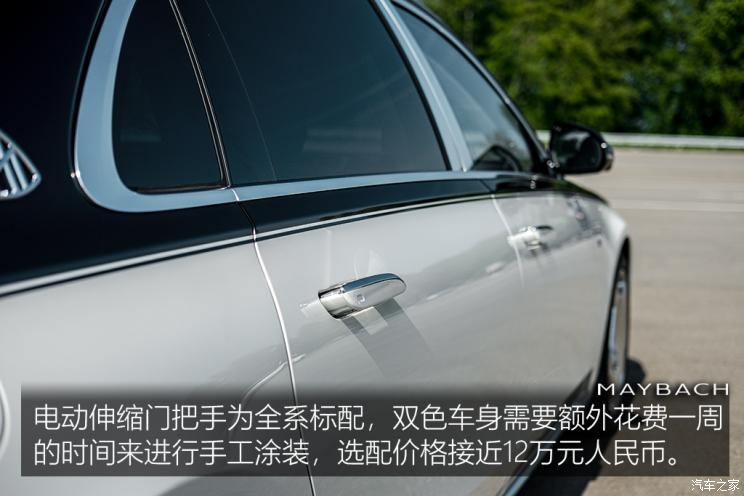 梅賽德斯-邁巴赫 邁巴赫S級(jí) 2021款 S 680 4MATIC 歐洲版