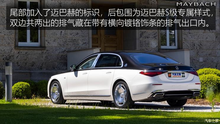 梅賽德斯-邁巴赫 邁巴赫S級(jí) 2021款 S 680 4MATIC 歐洲版