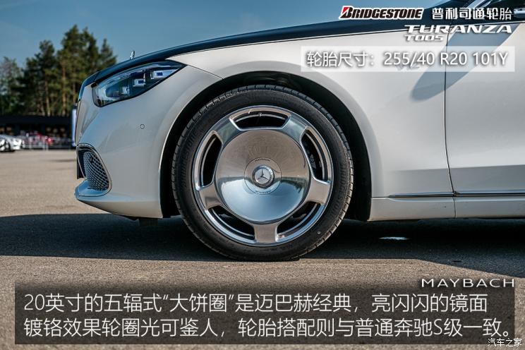 梅賽德斯-邁巴赫 邁巴赫S級(jí) 2021款 S 680 4MATIC 歐洲版