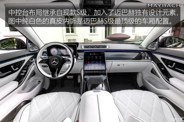 梅賽德斯-邁巴赫 邁巴赫S級(jí) 2021款 S 680 4MATIC 歐洲版