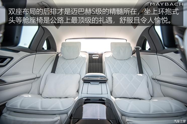 梅賽德斯-邁巴赫 邁巴赫S級(jí) 2021款 S 680 4MATIC 歐洲版