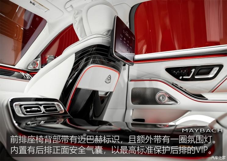 梅賽德斯-邁巴赫 邁巴赫S級(jí) 2021款 S 680 4MATIC 歐洲版