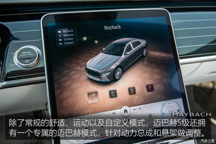 梅賽德斯-邁巴赫 邁巴赫S級 2021款 S 680 4MATIC 歐洲版