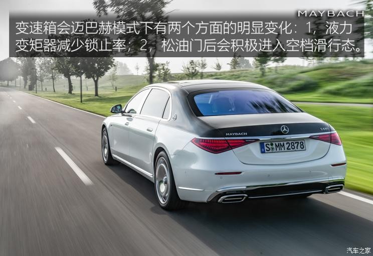 梅賽德斯-邁巴赫 邁巴赫S級 2021款 S 680 4MATIC 歐洲版