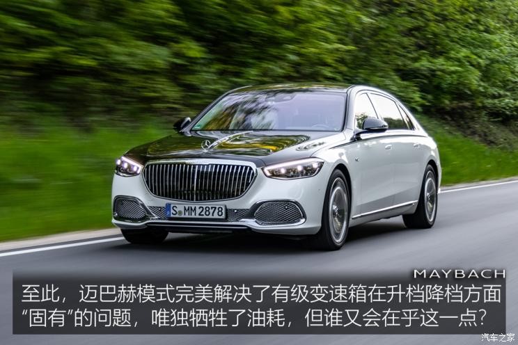 梅賽德斯-邁巴赫 邁巴赫S級 2021款 S 680 4MATIC 歐洲版