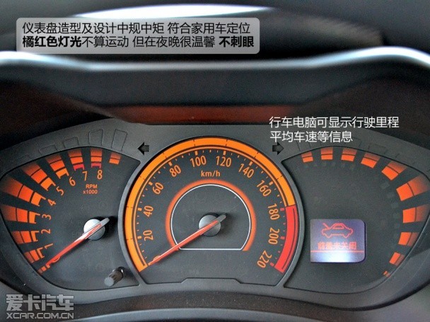 廣汽乘用車2013款傳祺GA3