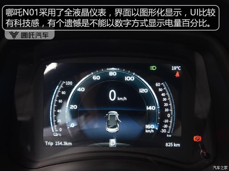 合眾汽車 哪吒N01 2020款 長續(xù)航 430s