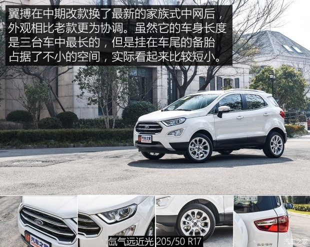 長(zhǎng)安福特 翼搏 2018款 EcoBoost125 自動(dòng)尊翼型