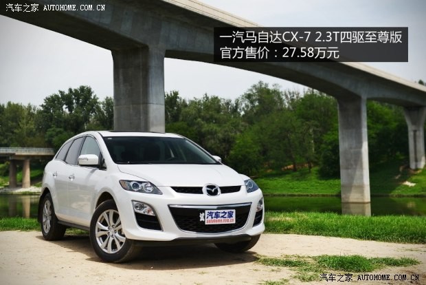 一汽馬自達(dá) 馬自達(dá)CX-7 2014款 2.3T 四驅(qū)智尊版