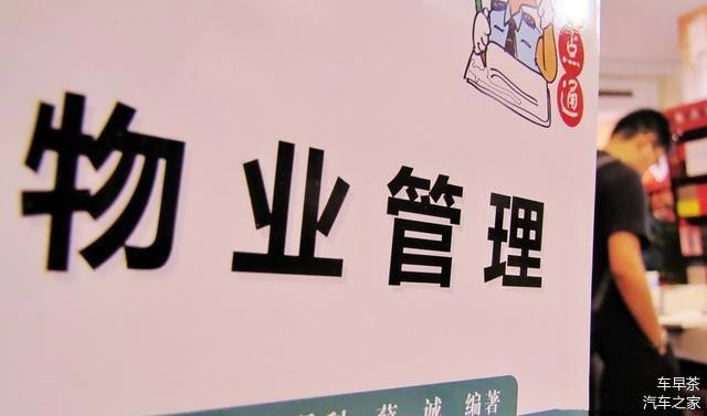 停車被堵在停車位 這4種方法可以聯(lián)系到車主