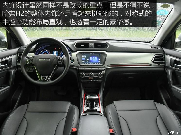 長城汽車 哈弗H2 2018款 創(chuàng)享版 1.5T 雙離合兩驅風尚型