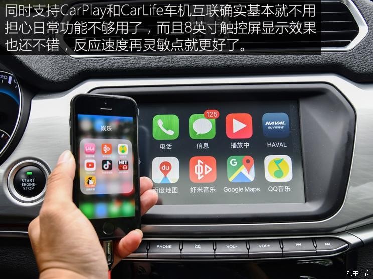 長城汽車 哈弗H2 2018款 創(chuàng)享版 1.5T 雙離合兩驅風尚型