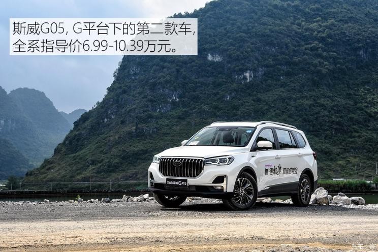 SWM斯威汽車 SWM斯威G05 2019款 1.5T 自動尊貴型