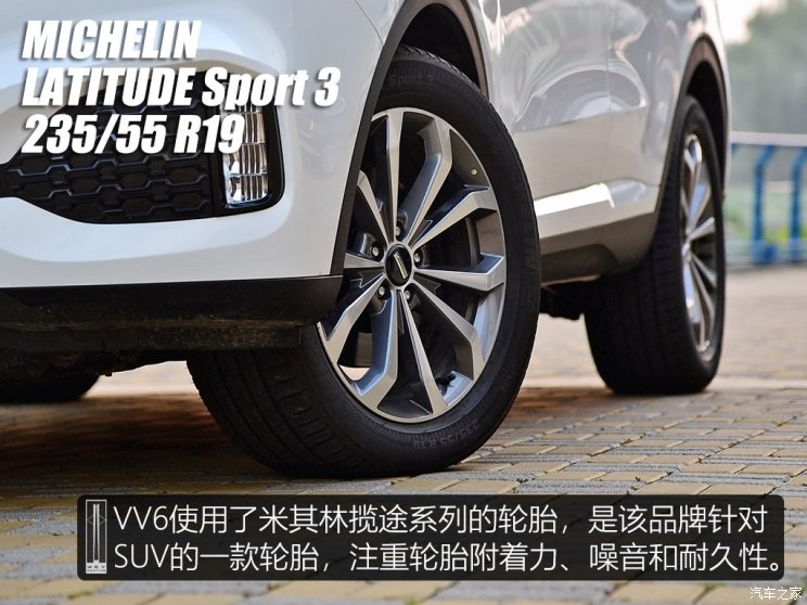 長(zhǎng)城汽車 WEY VV6 2018款 2.0T 兩驅(qū)超豪型