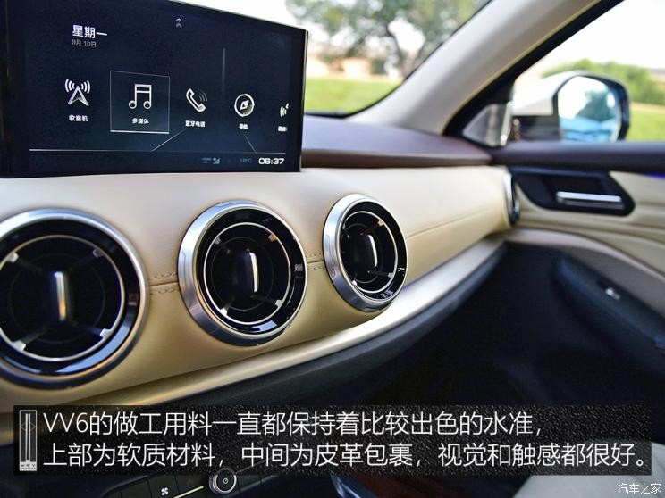 長城汽車 WEY VV6 2018款 2.0T 兩驅(qū)超豪型