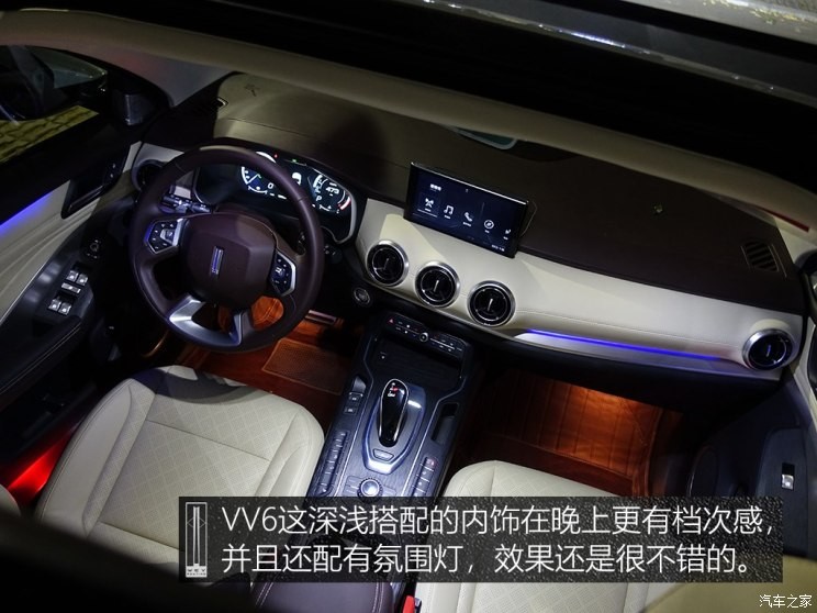 長城汽車 WEY VV6 2018款 2.0T 兩驅(qū)超豪型