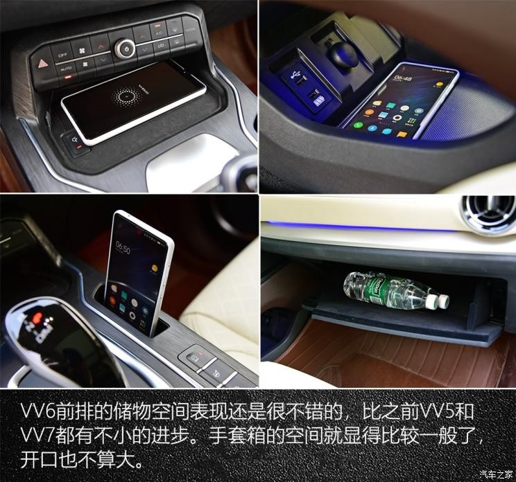 長城汽車 WEY VV6 2018款 2.0T 兩驅(qū)超豪型