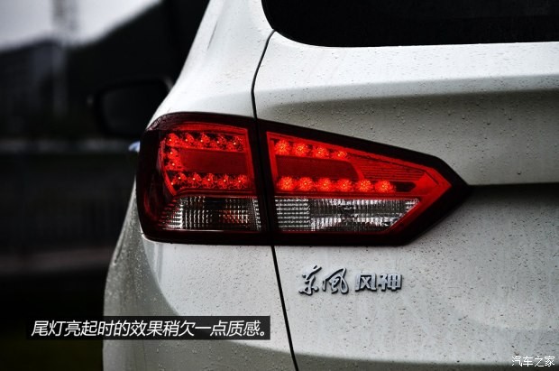 東風(fēng)乘用車 風(fēng)神AX7 2014款 基本型