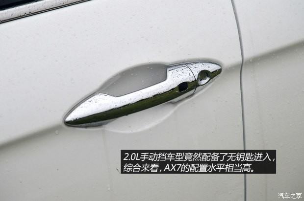 東風(fēng)乘用車 風(fēng)神AX7 2014款 基本型