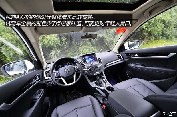 東風(fēng)乘用車 風(fēng)神AX7 2014款 基本型