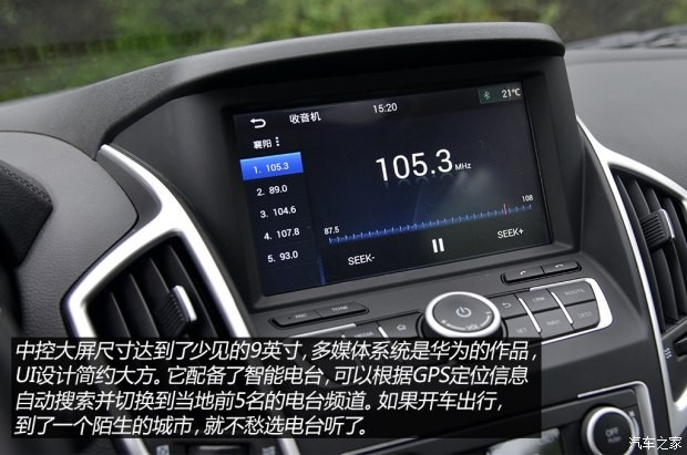 東風(fēng)乘用車 風(fēng)神AX7 2014款 基本型